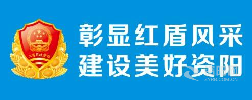 美女被操的骚话不断资阳市市场监督管理局